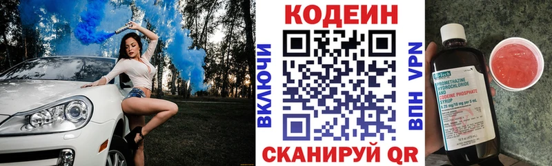 Кодеиновый сироп Lean Purple Drank  Верхняя Тура 