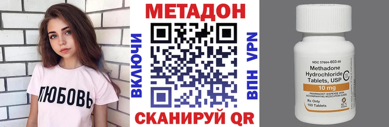 Метадон methadone  закладка  Верхняя Тура 